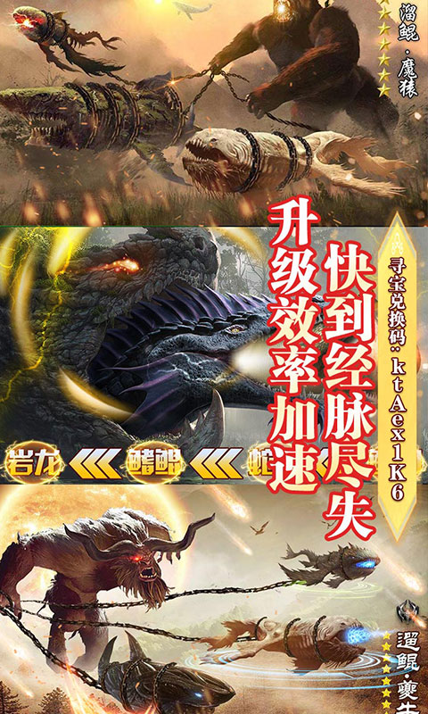 山海仙魔录福利特权版