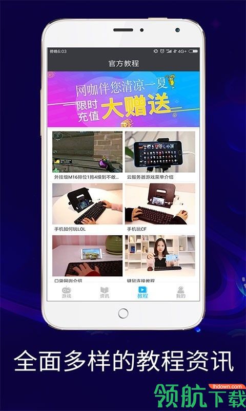 口袋网咖app