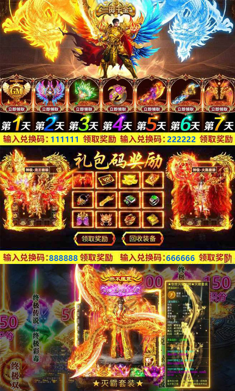 仙魔神域超变GM版