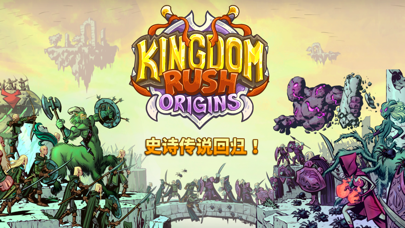 kingdomrush安卓汉化版