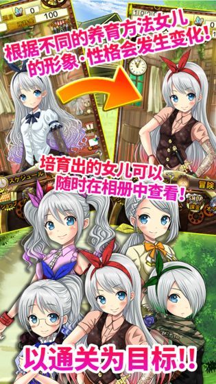 口袋少女安卓汉化版