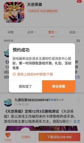 光逆英雄游戏官方最新版