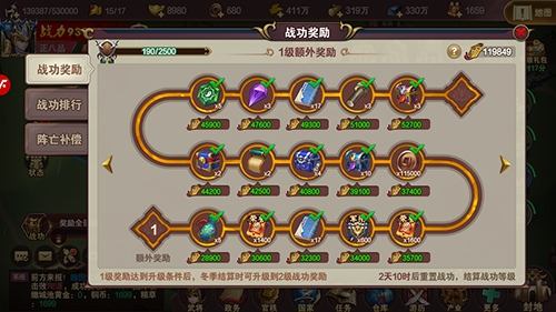 三国志名将传内购版