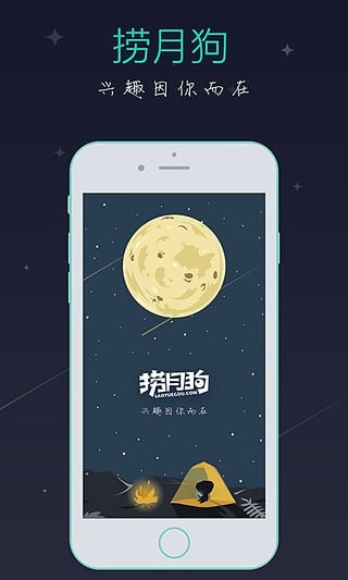 捞月狗app