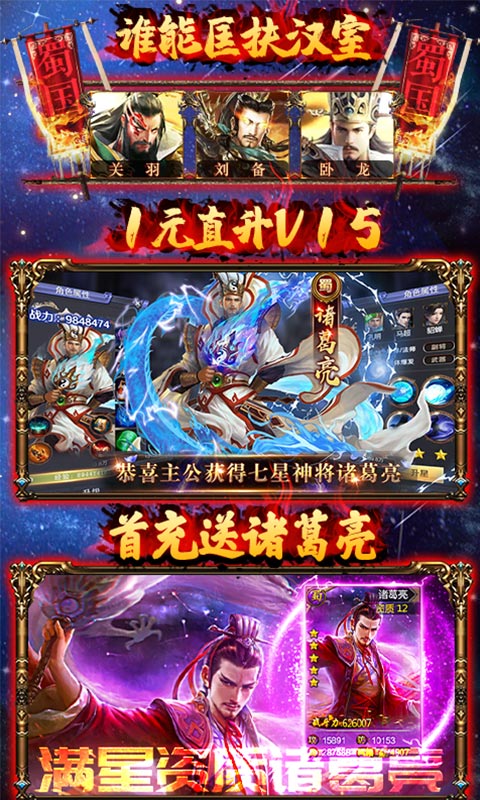 斗战三国志无限爆宝版