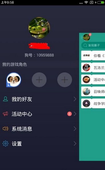 捞月狗app