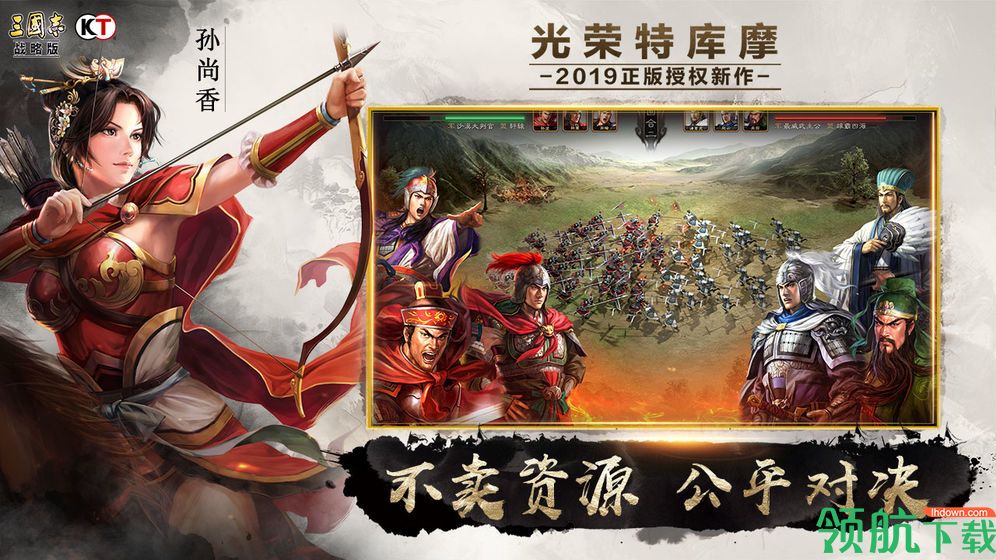 三国志战略版无限币辅助器