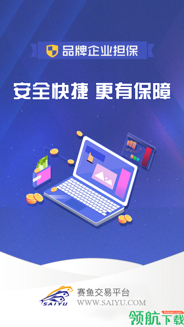 赛鱼app