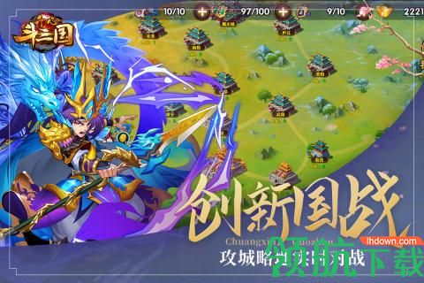 开心斗三国破解版(附礼包兑换码)