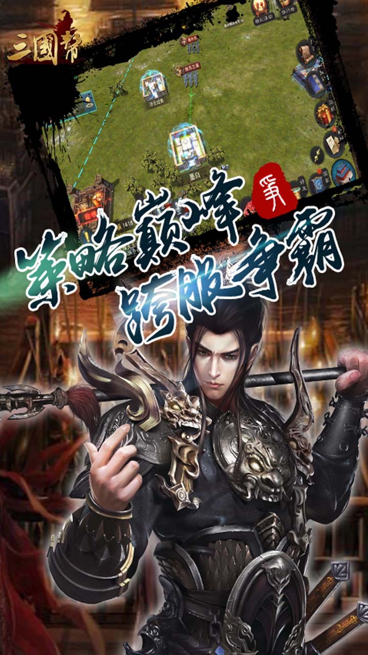 三国帮福利版