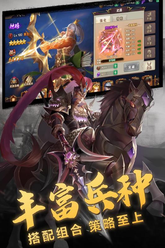 三国志名将传威力加强版