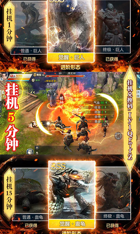 山海仙魔录福利特权版