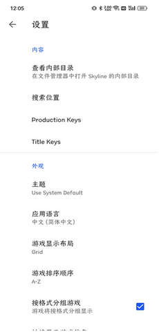 Skyline模拟器最新版2023