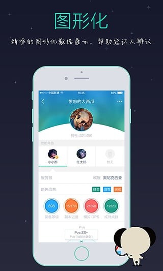 捞月狗app