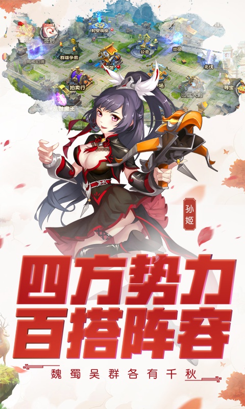 风暴三国:单挑联萌满V版