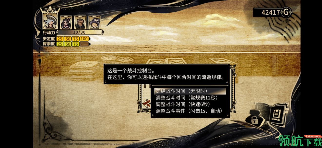 拯救大魔王2逆流正常版