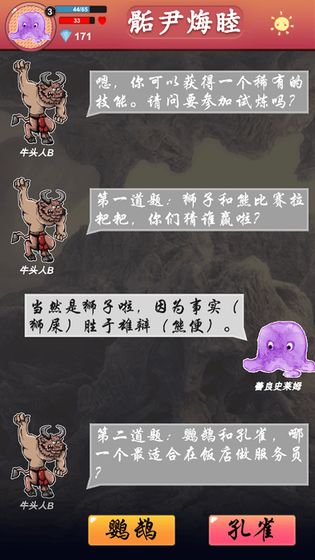 骺尹烸睦安卓版