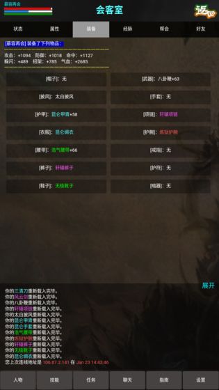 凌云江湖行测试版