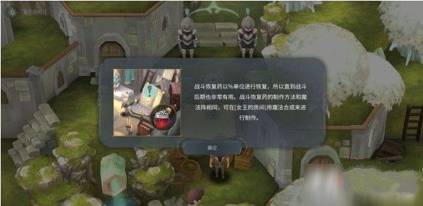 魔女之泉4官方版