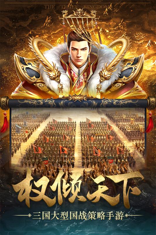 爆破三国九游版