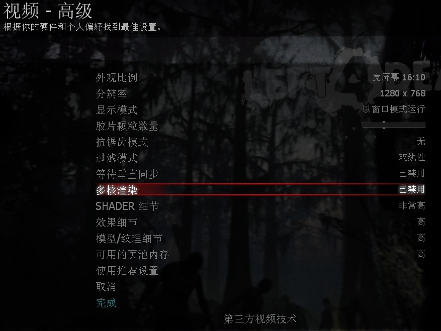 求生之路2左上角圈怎么关闭