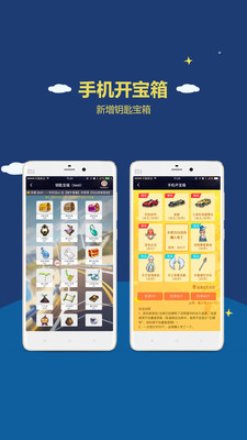 掌上飞车app