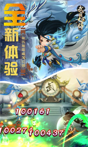 武萌太宗师BT版