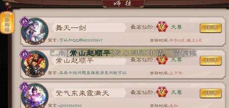 五行师安卓版