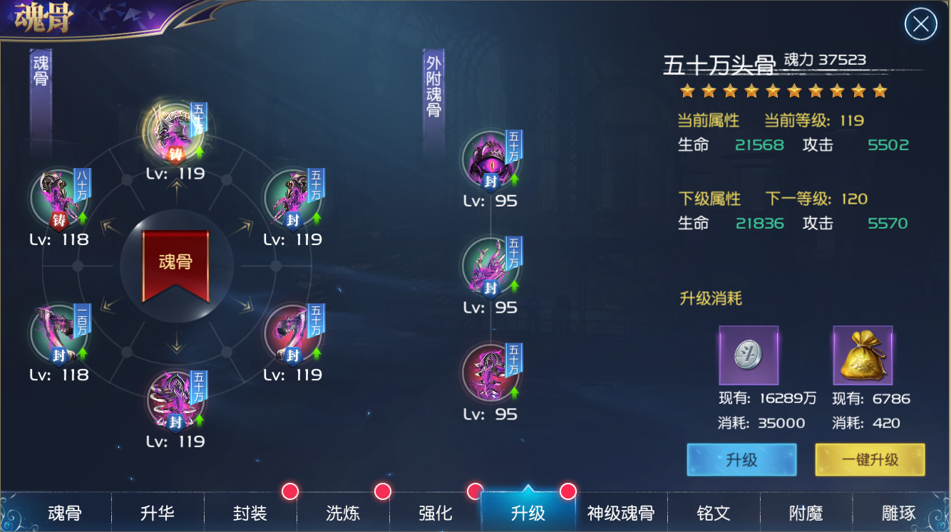 斗罗大陆魂骨该怎么获得