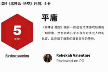 传至外网！前暴雪制作人转发《黑神话》IGN 5分梗图
