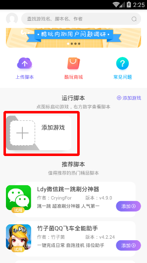 叉叉酷玩app