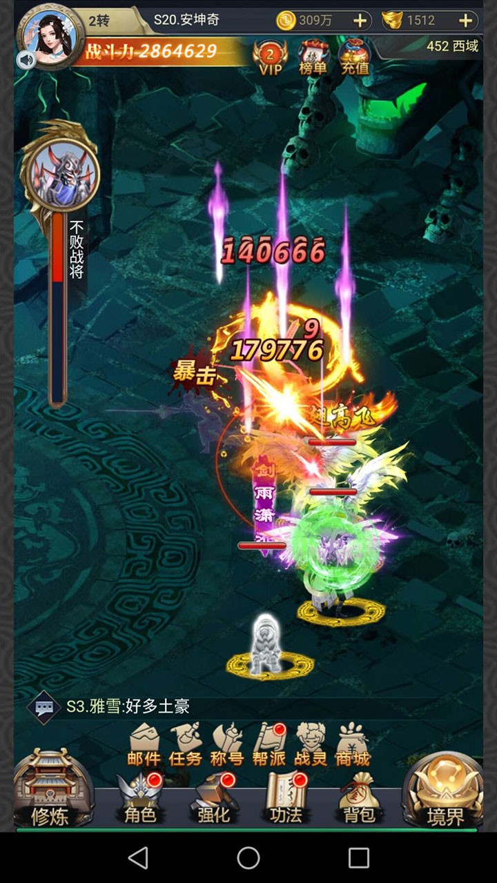 斩魔无双安卓版