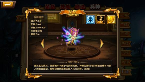 魔法门之英雄无敌:王朝手机版