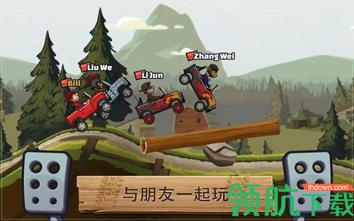 登山赛车2破解版