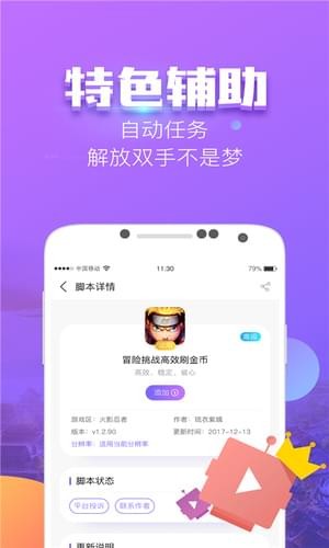 叉叉酷玩app