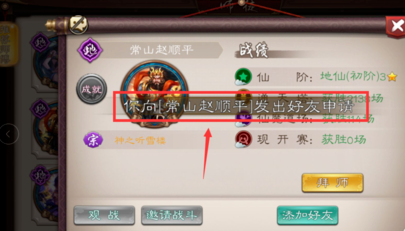 五行师安卓版