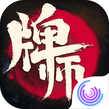 牌师安卓版V1.6.5