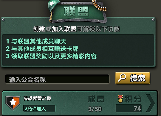 暴走玩具兵安卓版