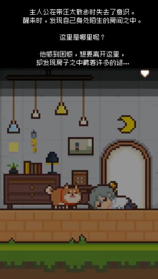 像素小屋安卓版