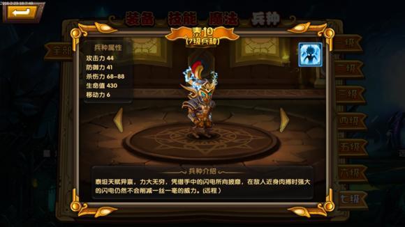 魔法门之英雄无敌:王朝手机版