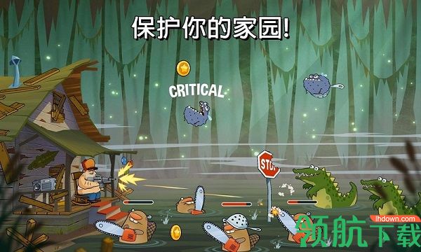 沼泽激战破解版