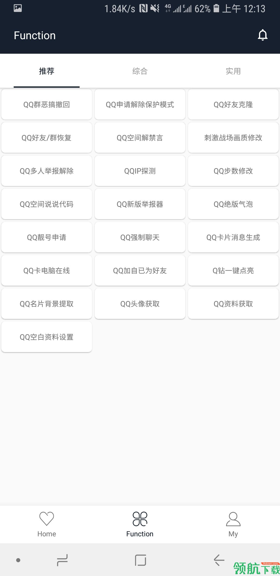 纯助手app