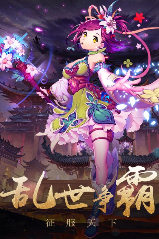 神魔传九游版