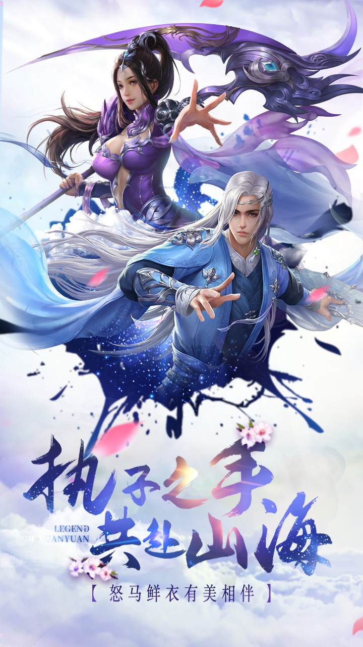 神魔诛天果盘版