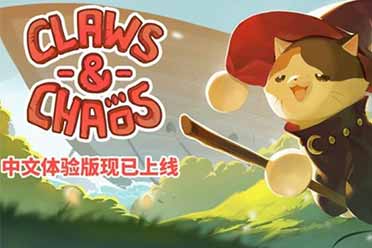 ​手绘风奇幻冒险自走棋《Claws & Chaos》Demo现已上线St
