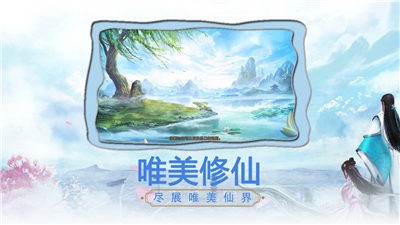 九世仙缘安卓版