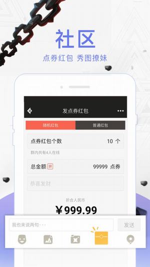 地下城与勇士手机助手app