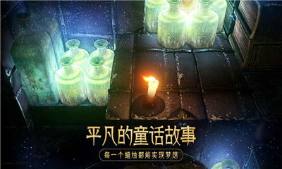 蜡烛人:发现自己破解版