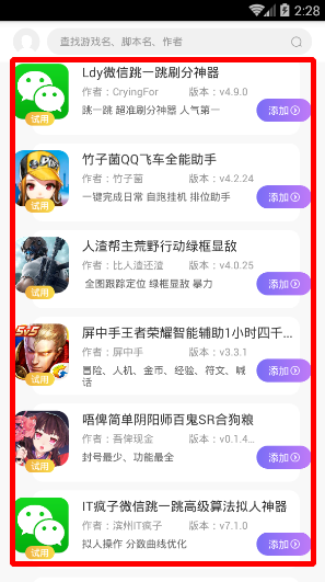 叉叉酷玩app