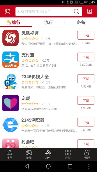 海马助手app